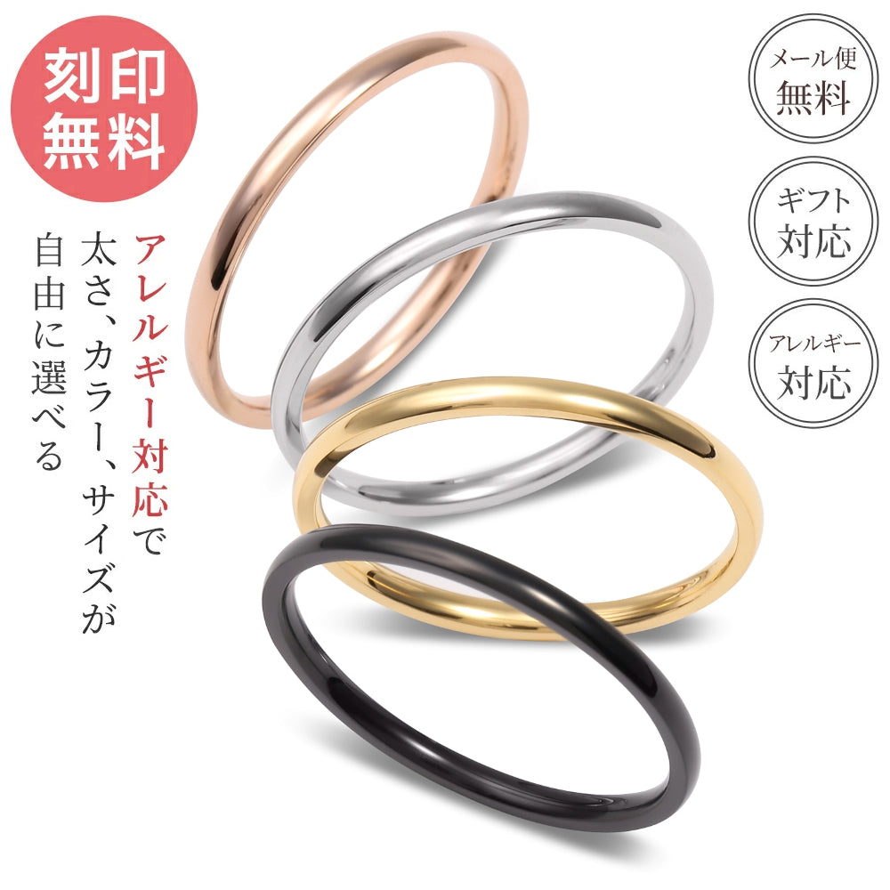 【メール便送料無料】刻印無料 アレルギー対応 サージカルステンレス リング 1.5mm幅細身 メンズ レディース