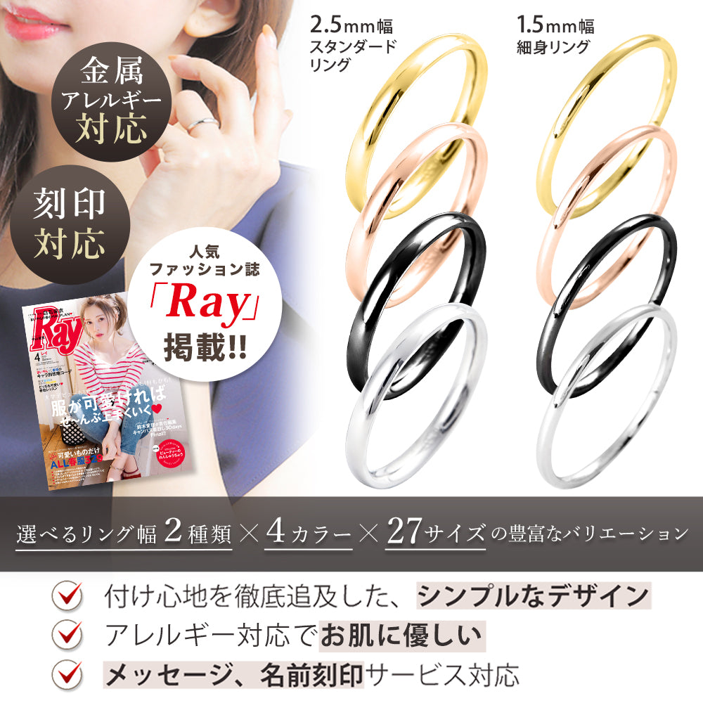 【メール便送料無料】刻印無料 アレルギー対応 サージカルステンレス リング 1.5mm幅細身 メンズ レディース